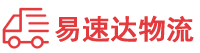 益阳到江川区物流公司